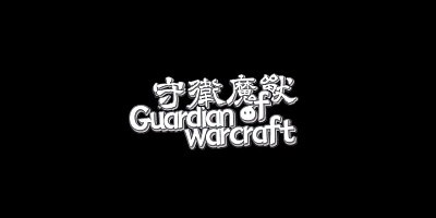 Guardian of Warcraft